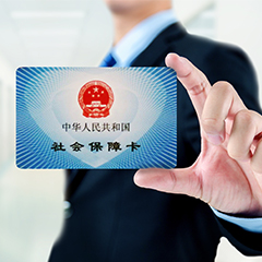 安宁社保代理